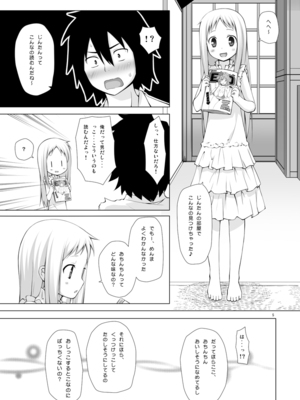 [ノラネコノタマ(雪野みなと)]&nbsp;&nbsp;ドウカシテルミタイ_05