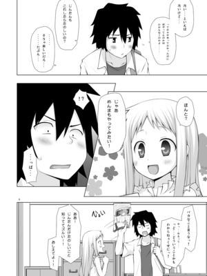 [ノラネコノタマ(雪野みなと)]&nbsp;&nbsp;ドウカシテルミタイ_06