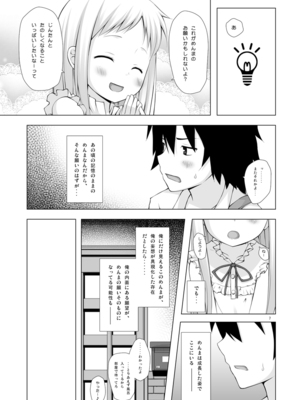 [ノラネコノタマ(雪野みなと)]&nbsp;&nbsp;ドウカシテルミタイ_07