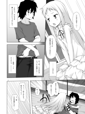 [ノラネコノタマ(雪野みなと)]&nbsp;&nbsp;ドウカシテルミタイ_08