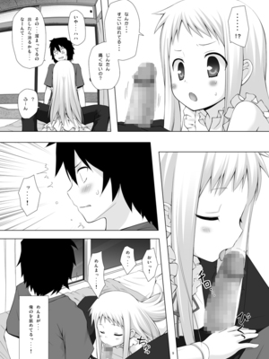 [ノラネコノタマ(雪野みなと)]&nbsp;&nbsp;ドウカシテルミタイ_09