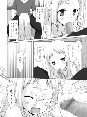 [ノラネコノタマ(雪野みなと)]&nbsp;&nbsp;ドウカシテルミタイ_10