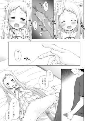 [ノラネコノタマ(雪野みなと)]&nbsp;&nbsp;ドウカシテルミタイ_13