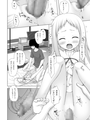 [ノラネコノタマ(雪野みなと)]&nbsp;&nbsp;ドウカシテルミタイ_14