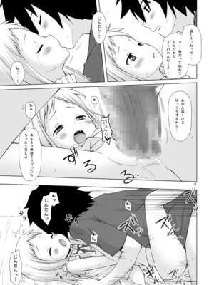 [ノラネコノタマ(雪野みなと)]&nbsp;&nbsp;ドウカシテルミタイ_15