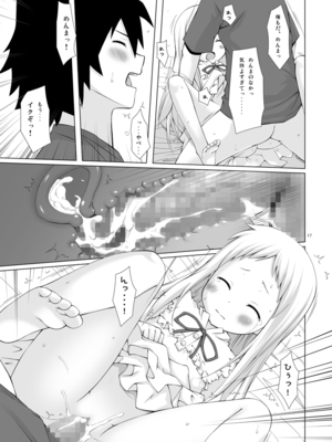 [ノラネコノタマ(雪野みなと)]&nbsp;&nbsp;ドウカシテルミタイ_17