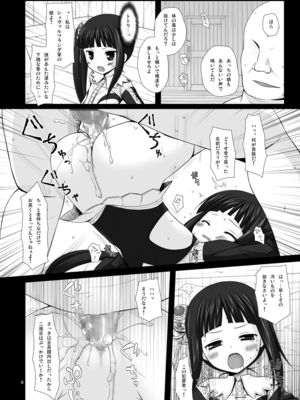 [ノラネコノタマ(雪野みなと)]&nbsp;&nbsp;NECTAR_004