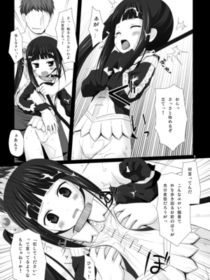 [ノラネコノタマ(雪野みなと)]&nbsp;&nbsp;NECTAR_009