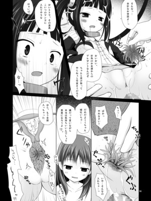 [ノラネコノタマ(雪野みなと)]&nbsp;&nbsp;NECTAR_014