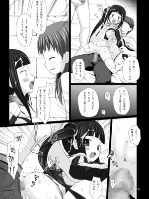 [ノラネコノタマ(雪野みなと)]&nbsp;&nbsp;NECTAR_015