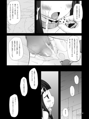 [ノラネコノタマ(雪野みなと)]&nbsp;&nbsp;NECTAR_021
