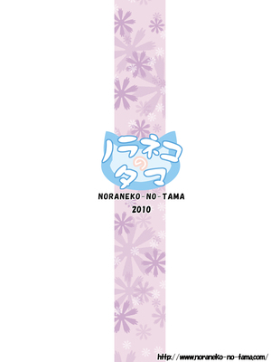 [ノラネコノタマ(雪野みなと)]&nbsp;&nbsp;NECTAR_024