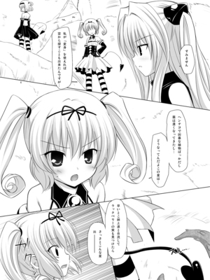 [ノラネコノタマ(雪野みなと)] Pollination_006