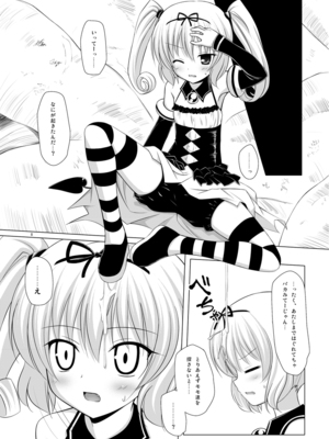 [ノラネコノタマ(雪野みなと)] Pollination_008