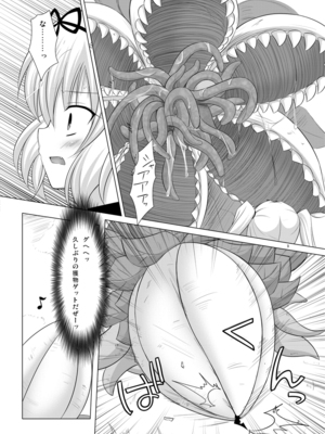 [ノラネコノタマ(雪野みなと)] Pollination_009