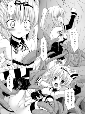 [ノラネコノタマ(雪野みなと)] Pollination_010