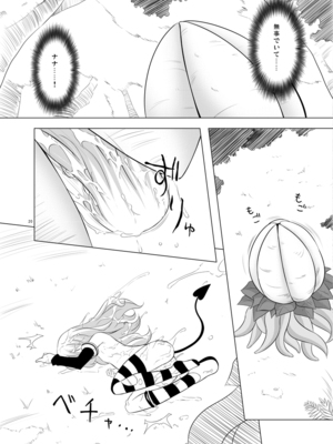 [ノラネコノタマ(雪野みなと)] Pollination_020