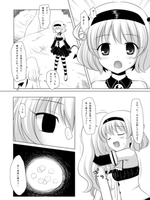 [ノラネコノタマ(雪野みなと)] Pollination_024