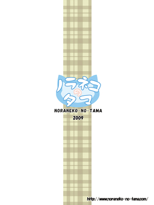 [ノラネコノタマ(雪野みなと)] Pollination_028