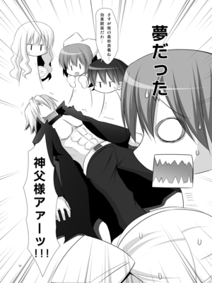 [ノラネコノタマ(雪野みなと)] しめおん！_024