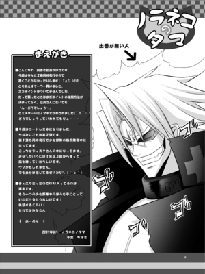 [ノラネコノタマ(雪野みなと)] しめおん！2_003