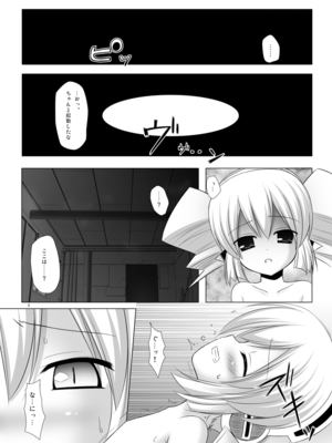 [ノラネコノタマ(雪野みなと)] しめおん！2_005