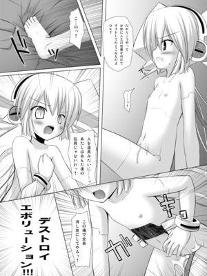 [ノラネコノタマ(雪野みなと)] しめおん！2_008