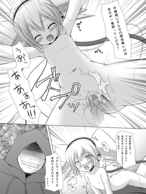 [ノラネコノタマ(雪野みなと)] しめおん！2_013