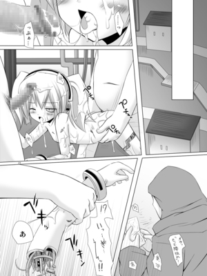 [ノラネコノタマ(雪野みなと)] しめおん！2_021