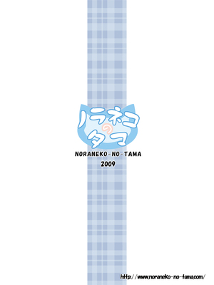 [ノラネコノタマ(雪野みなと)] しめおん！2_028