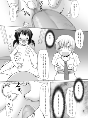 [ノラネコノタマ(雪野みなと)] めいTANK!_012