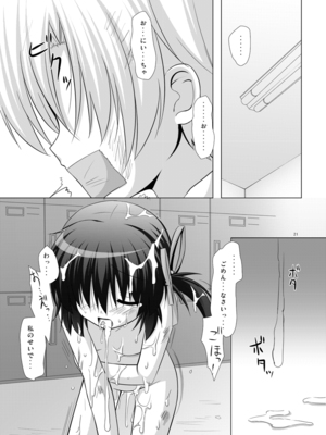 [ノラネコノタマ(雪野みなと)] めいTANK!_021