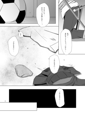 [ノラネコノタマ(雪野みなと)] めいTANK!_022