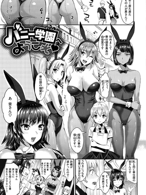 [小島紗] 純情ビッチハーレム_014