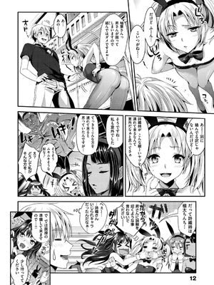 [小島紗] 純情ビッチハーレム_015