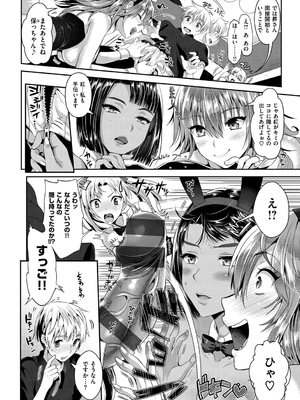 [小島紗] 純情ビッチハーレム_019