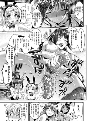 [小島紗] 純情ビッチハーレム_026