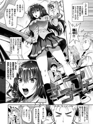 [小島紗] 純情ビッチハーレム_049