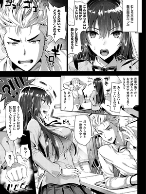 [小島紗] 純情ビッチハーレム_052