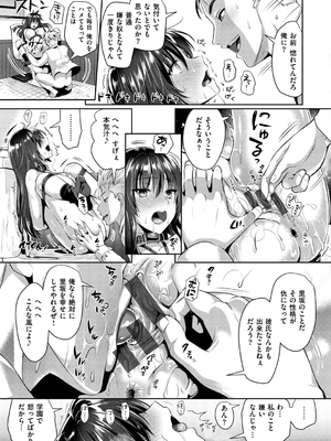 [小島紗] 純情ビッチハーレム_064