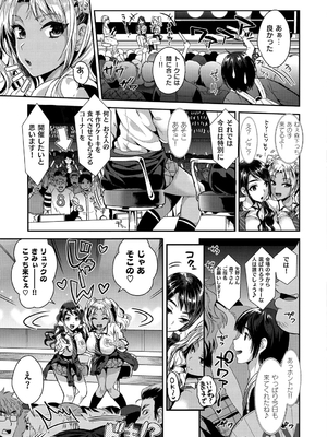 [小島紗] 純情ビッチハーレム_078