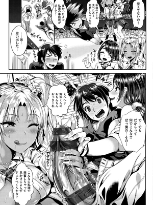 [小島紗] 純情ビッチハーレム_084