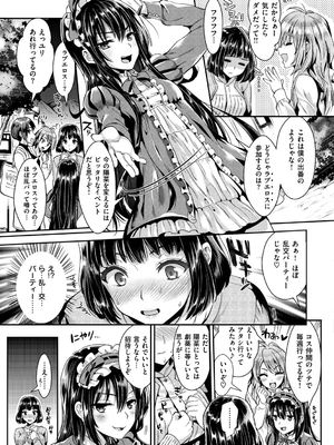 [小島紗] 純情ビッチハーレム_110