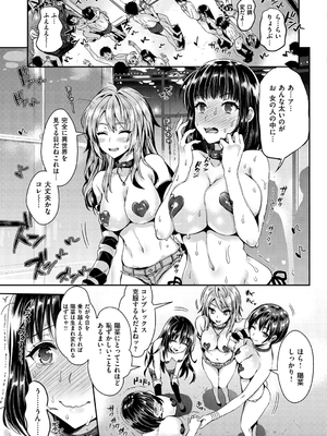 [小島紗] 純情ビッチハーレム_112