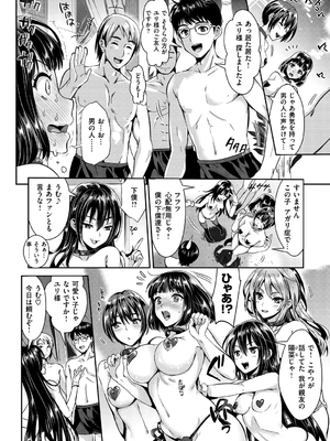 [小島紗] 純情ビッチハーレム_113