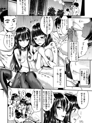 [小島紗] 純情ビッチハーレム_115