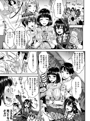 [小島紗] 純情ビッチハーレム_136