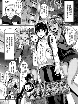 [小島紗] 純情ビッチハーレム_138