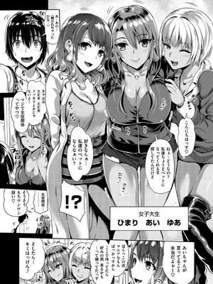 [小島紗] 純情ビッチハーレム_141