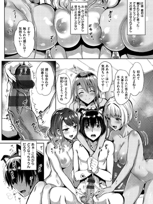 [小島紗] 純情ビッチハーレム_143